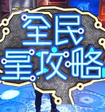 恋爱的季节
