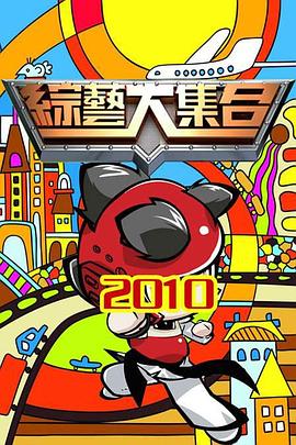 恶魔岛之王