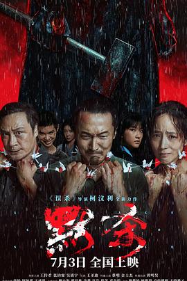 新·杀手悲歌
