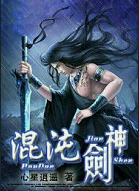 新·杀手悲歌