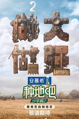 怪奇秀