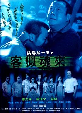 断桥惊魂