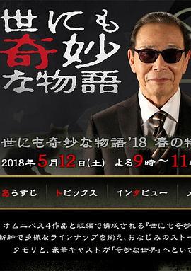 希斯特斯兄弟