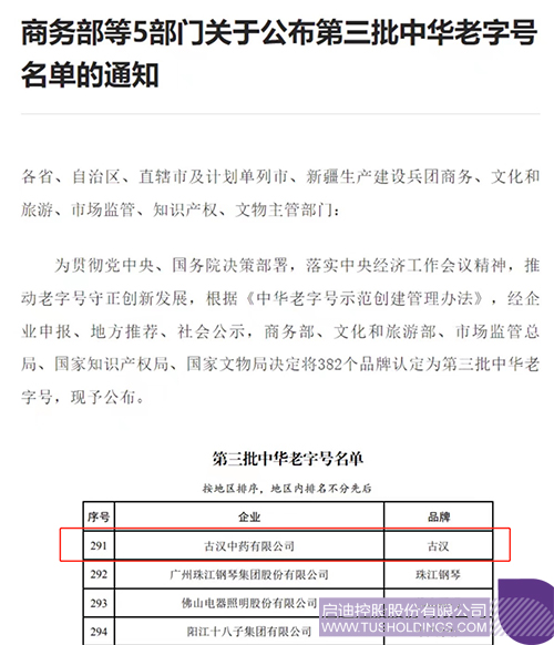 1707013471755121.jpg 微信圖片_20240204102113c.jpg