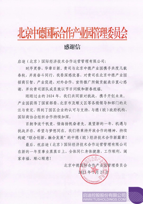 1738889194423372.jpg 微信圖片_20250207084102c.jpg