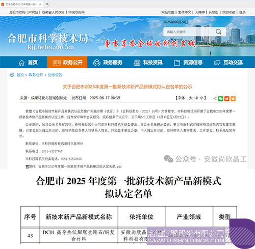 1750901980521826.jpg 微信圖片_20250626091402c.jpg