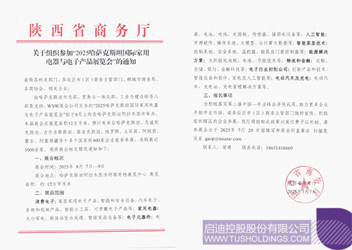 1752456722461639.jpg 微信圖片_20250714092152c.jpg